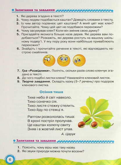 A book for additional reading. 4th grade / Книжка для додаткового читання. 4 клас  9789663498744-6