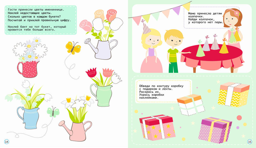 A book for everyone who loves birthdays! / Книжка для всіх, хто любить дні нарождення! Екатерина Черненко 978-966-97436-0-2-3