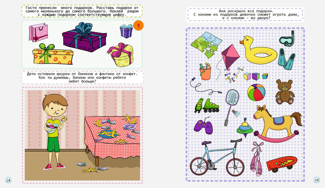 A book for everyone who loves birthdays! / Книжка для всіх, хто любить дні нарождення! Екатерина Черненко 978-966-97436-0-2-4