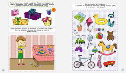 A book for everyone who loves birthdays! / Книжка для всіх, хто любить дні нарождення! Екатерина Черненко 978-966-97436-0-2-4