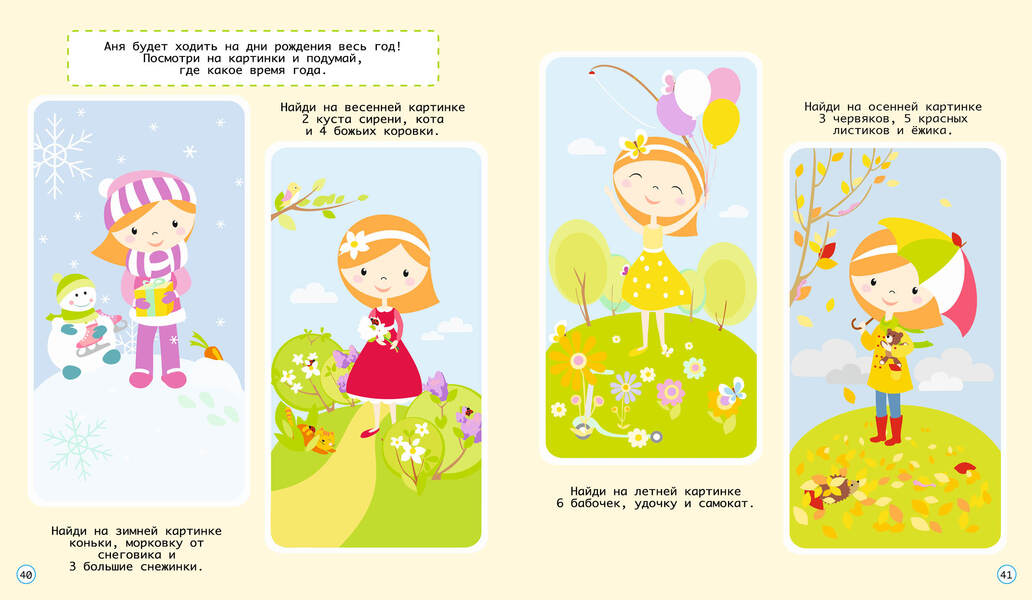 A book for everyone who loves birthdays! / Книжка для всіх, хто любить дні нарождення! Екатерина Черненко 978-966-97436-0-2-6