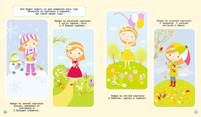 A book for everyone who loves birthdays! / Книжка для всіх, хто любить дні нарождення! Екатерина Черненко 978-966-97436-0-2-6