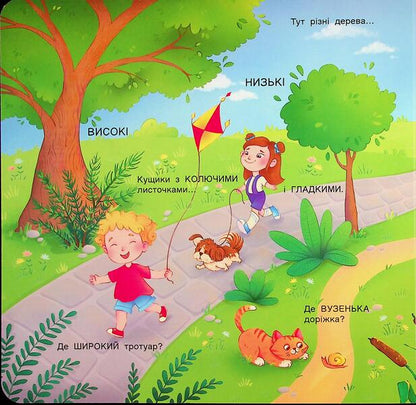 A book for kids. Looks like excellent. 24 Windows / Книжка для малечі. Схоже і відмінне. 24 віконця-хованки Наталия Ковальчук 9789667617868-3