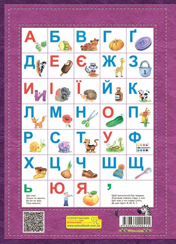 A book for reading and developing coherent speech (a set of 2 books) / Книга для читання та розвитку зв`язного мовлення (комплект із 2 книг) Василий Федиенко, Алла Журавлева 978-966-429-176-4, 978-966-429-041-5-5