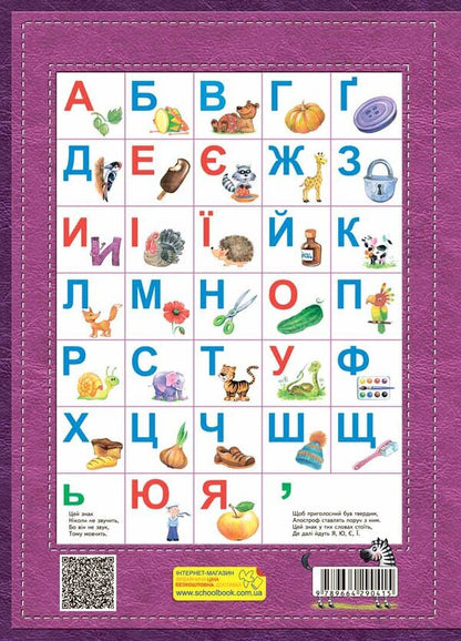 A book for reading and developing coherent speech (a set of 2 books) / Книга для читання та розвитку зв`язного мовлення (комплект із 2 книг) Василий Федиенко, Алла Журавлева 978-966-429-176-4, 978-966-429-041-5-5