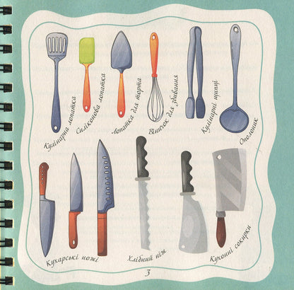 A book for recording culinary recipes. Kids menu / Книга для запису кулінарних рецептів. Kids menu  978-617-7307-24-1-4