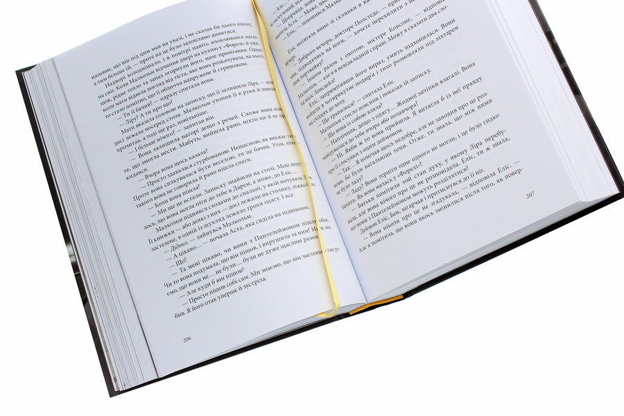A book of dust. Secret community / Книга пилу. Таємна спільнота Филип Пулман 978-617-7537-83-9-5