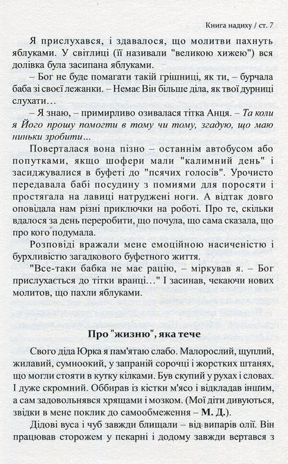 A book of inspiration / Книга надиху Мирослав Дочинец -6