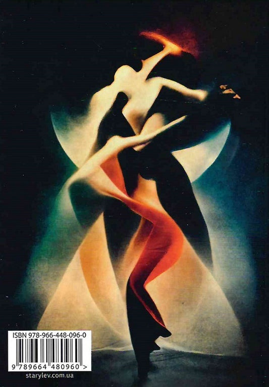 A book of love and fury / Книжка любові і люті Марина Пономаренко 978-966-448-096-0-2