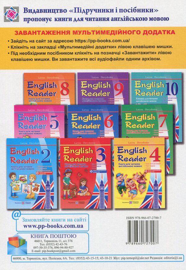 A book to read in English. 4th grade / Книга для читання англійською мовою. 4 клас Лариса Давиденко 978-966-07-2700-7-2