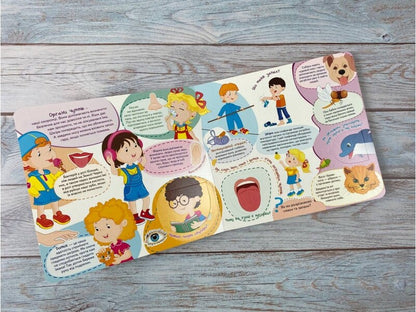 A book with windows. my body / Книжка з віконцями. Моє тіло  9789664668603-4