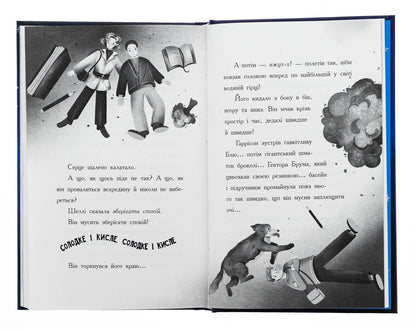 A boy who made the world disappear / Хлопчик, який змусив світ зникнути Бен Миллер 978-617-09-8279-7-5