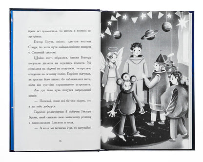 A boy who made the world disappear / Хлопчик, який змусив світ зникнути Бен Миллер 978-617-09-8279-7-6