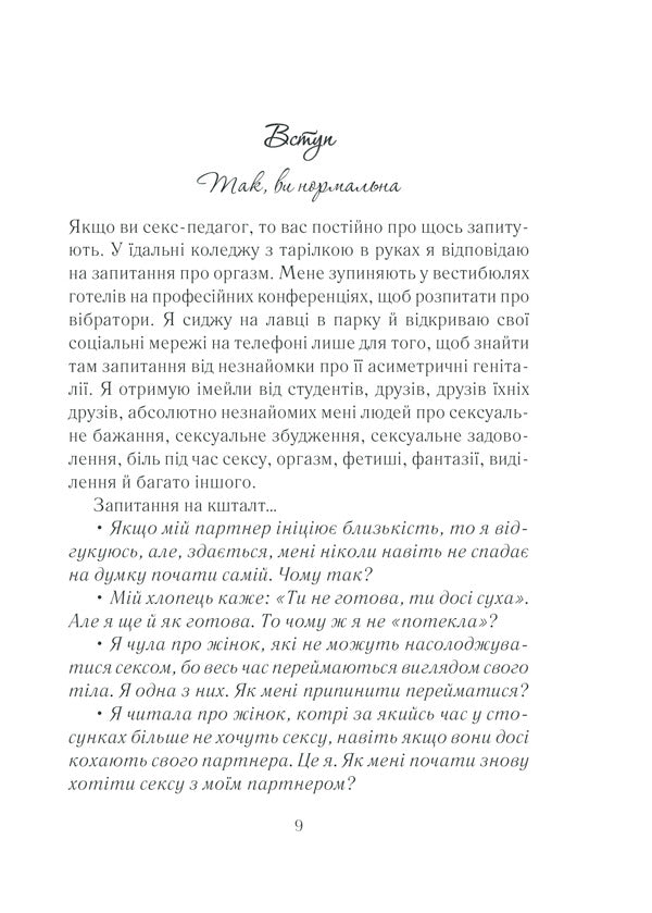 A brief history of philosophy / Коротка історія філософії Найджел Уорбертон 978-617-8115-95-1-5