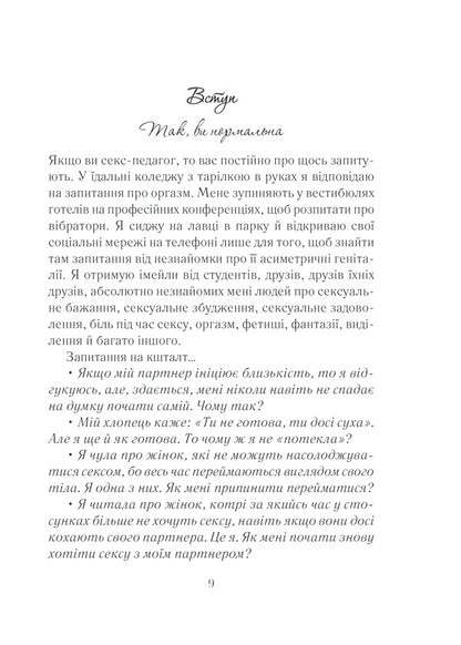 A brief history of philosophy / Коротка історія філософії Найджел Уорбертон 978-617-8115-95-1-5