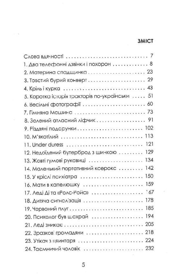 A brief history of tractors in Ukrainian / Коротка історія тракторів по-українськи Марина Левицкая 978-617-569-510-4-3