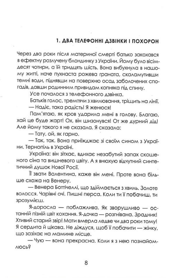 A brief history of tractors in Ukrainian / Коротка історія тракторів по-українськи Марина Левицкая 978-617-569-510-4-5