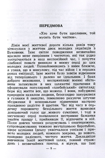 A broken circle / Розірване коло Петр Колибай 978-611-01-1994-8-6