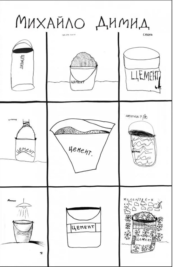 A bucket of cement. Conversations with children about gospel stories / Відро цементу. Розмови з дітьми про євангельскі історії Михаил Димид 978-966-938-667-0-1
