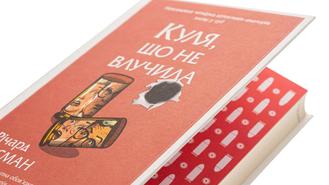 A bullet that missed. Book 3 / Куля, що не влучила. Книга 3 Ричард Осман 978-617-15-0273-4-4