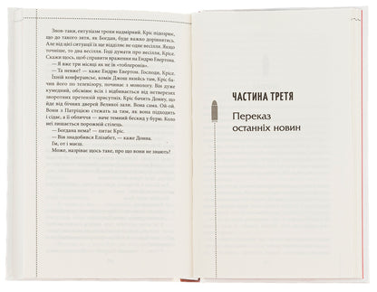 A bullet that missed. Book 3 / Куля, що не влучила. Книга 3 Ричард Осман 978-617-15-0273-4-5