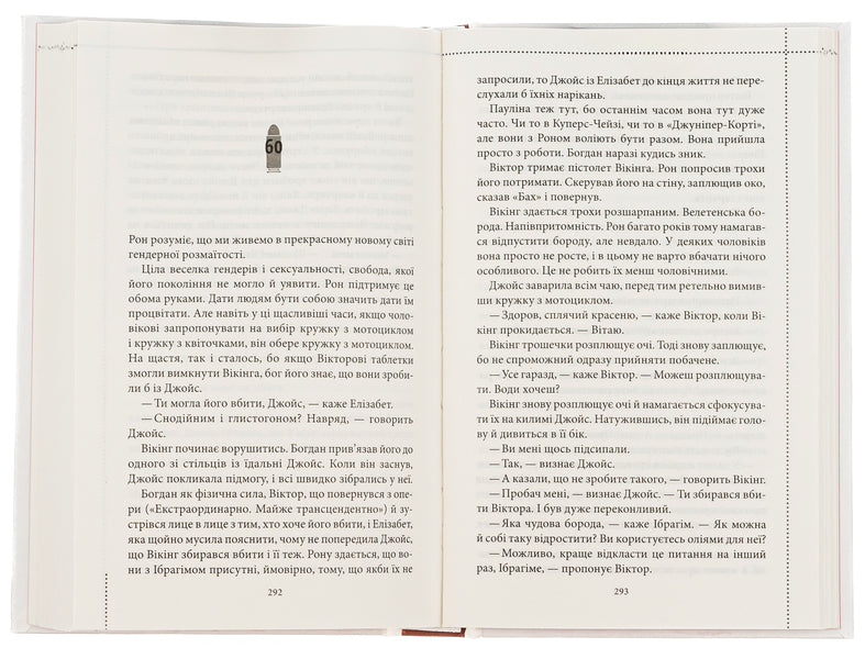 A bullet that missed. Book 3 / Куля, що не влучила. Книга 3 Ричард Осман 978-617-15-0273-4-6