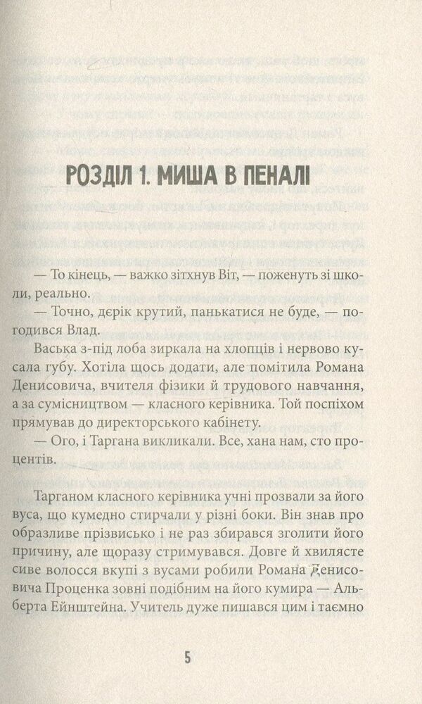 A bunch of merry vagabonds / Ватага веселих волоцюг Андрей Бачинский 978-617-679-565-0-2