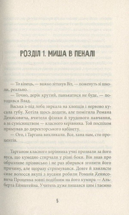 A bunch of merry vagabonds / Ватага веселих волоцюг Андрей Бачинский 978-617-679-565-0-2