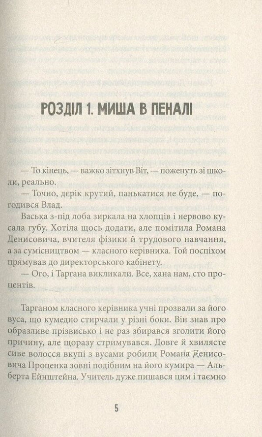 A bunch of merry vagabonds / Ватага веселих волоцюг Андрей Бачинский 978-617-679-565-0-2