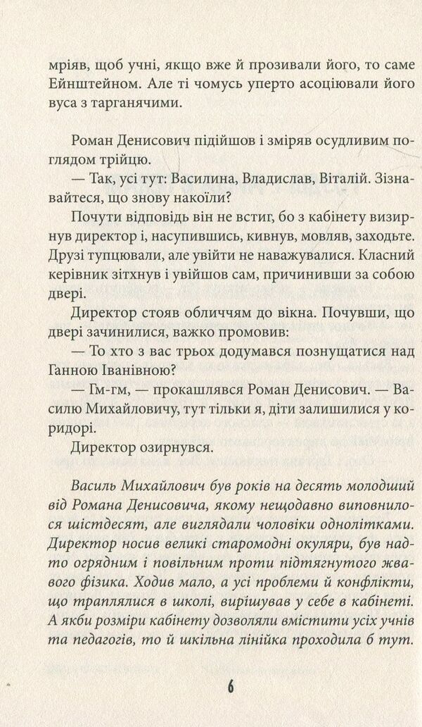 A bunch of merry vagabonds / Ватага веселих волоцюг Андрей Бачинский 978-617-679-565-0-3