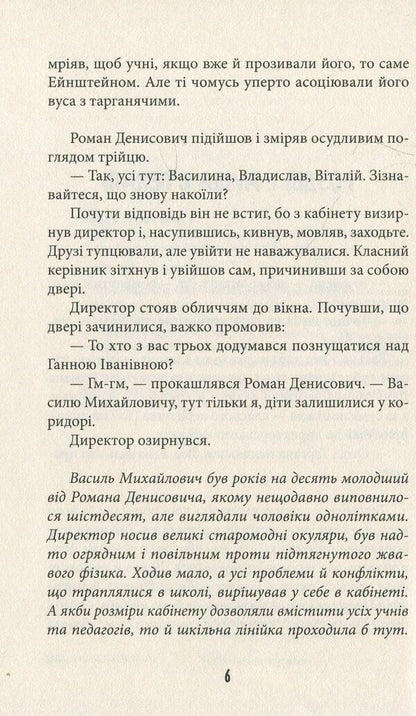 A bunch of merry vagabonds / Ватага веселих волоцюг Андрей Бачинский 978-617-679-565-0-3