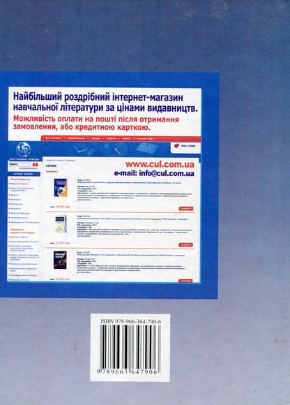 A business plan. Development technology / Бізнес-план. Технологія розробки Игорь Должанский, Татьяна Загорная 978-966-364-790-6-2