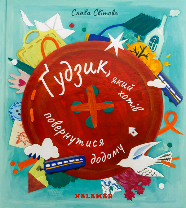 A button that wanted to go home / Ґудзик, який хотів повернутися додому Слава Свитова 9786178076320-1