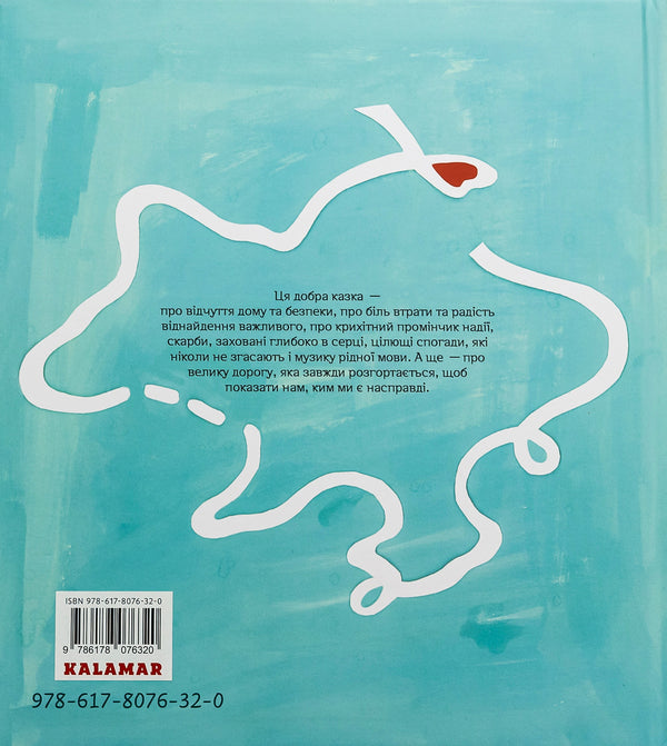 A button that wanted to go home / Ґудзик, який хотів повернутися додому Слава Свитова 9786178076320-2