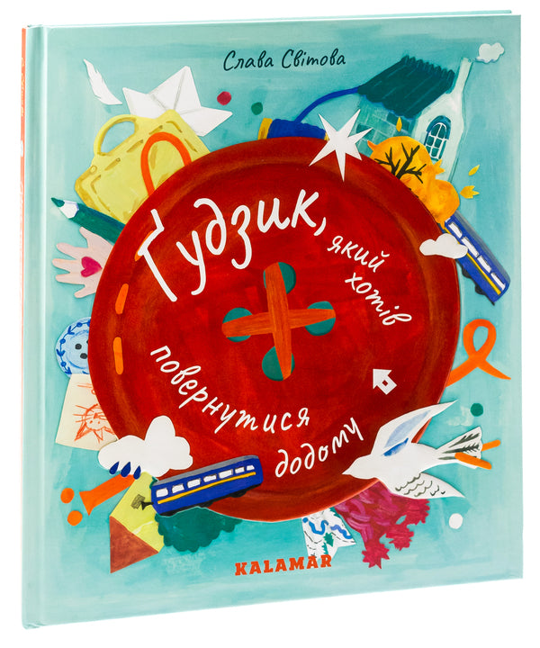 A button that wanted to go home / Ґудзик, який хотів повернутися додому Слава Свитова 9786178076320-3