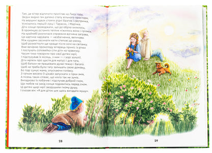 A cart of fairy tales / Візок казок Виктория Котюк 978-966-279-300-0-5
