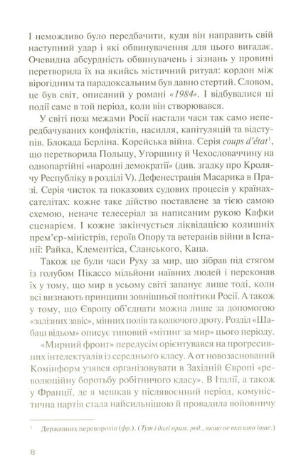 A century of desire / Століття жадання Артур Кестлер 978-966-942-651-2-4