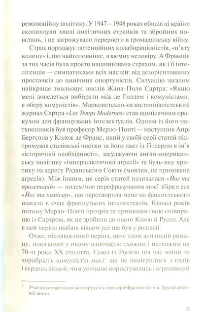 A century of desire / Століття жадання Артур Кестлер 978-966-942-651-2-5