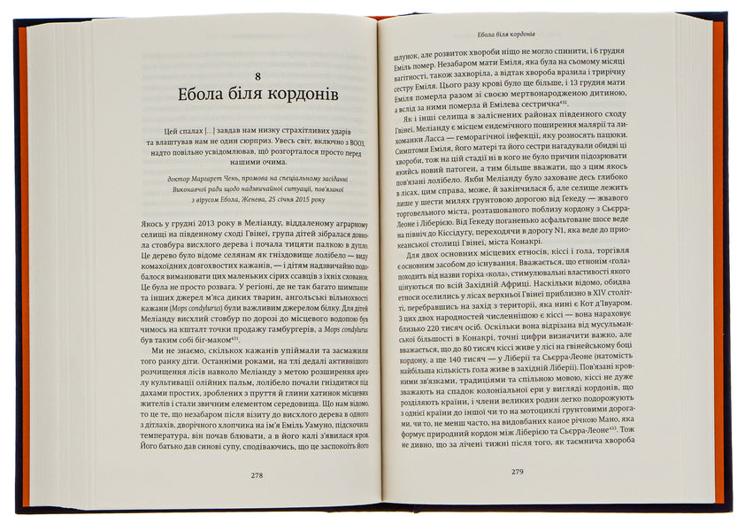 A century of pandemics. The history of global infections from the Spanish flu to COVID-19 / Століття пандемій. Історія глобальних інфекцій від іспанського грипу до COVID-19 Марк Хонигсбаум 978-617-7544-74-5-6