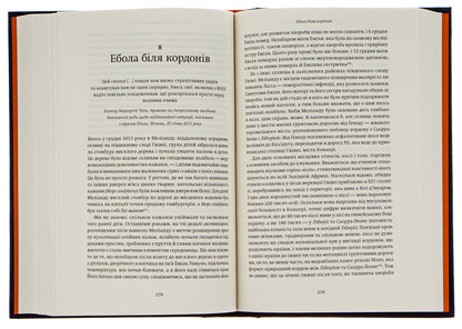 A century of pandemics. The history of global infections from the Spanish flu to COVID-19 / Століття пандемій. Історія глобальних інфекцій від іспанського грипу до COVID-19 Марк Хонигсбаум 978-617-7544-74-5-6