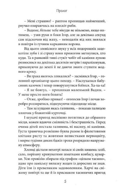 A chance for happiness / Шанс на щастя Наталья Пидкура 978-966-279-255-3-4