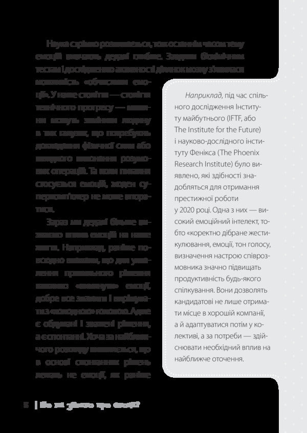 A child in the world of emotions / Дитина у світі емоцій Мария Малыхина 978-617-00-3473-1-6