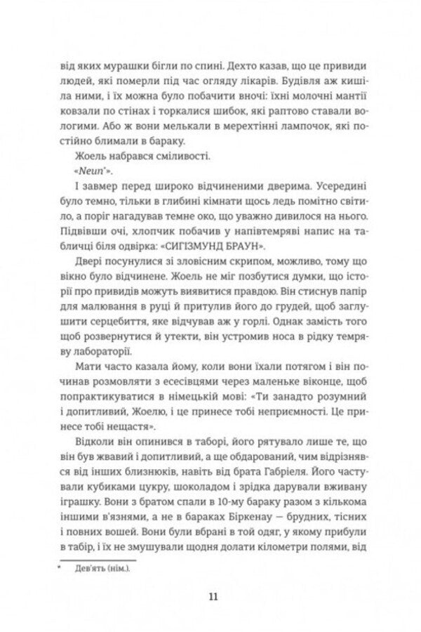 A child who drew shadows / Дитина, яка малювала тіні Ориана Рамунно 978-617-8439-13-2-6
