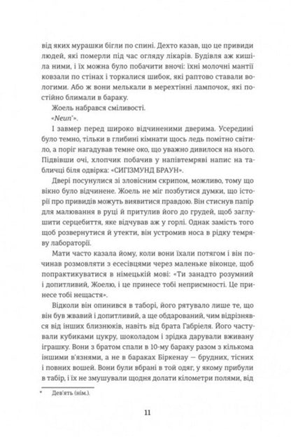 A child who drew shadows / Дитина, яка малювала тіні Ориана Рамунно 978-617-8439-13-2-6