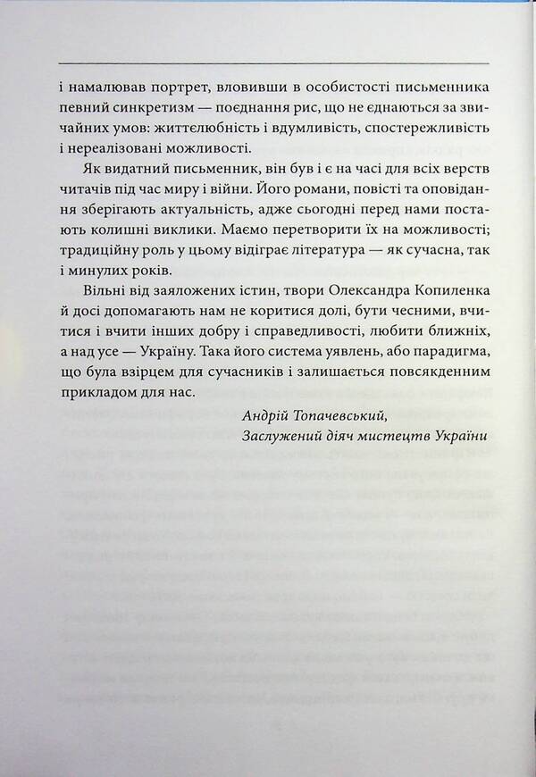 A city is born. Liberation. Wild hops. Two Berlins / Народжується місто. Визволення. Буйний хміль. Два Берліни Александр Копиленко 978-617-8747-56-5-6