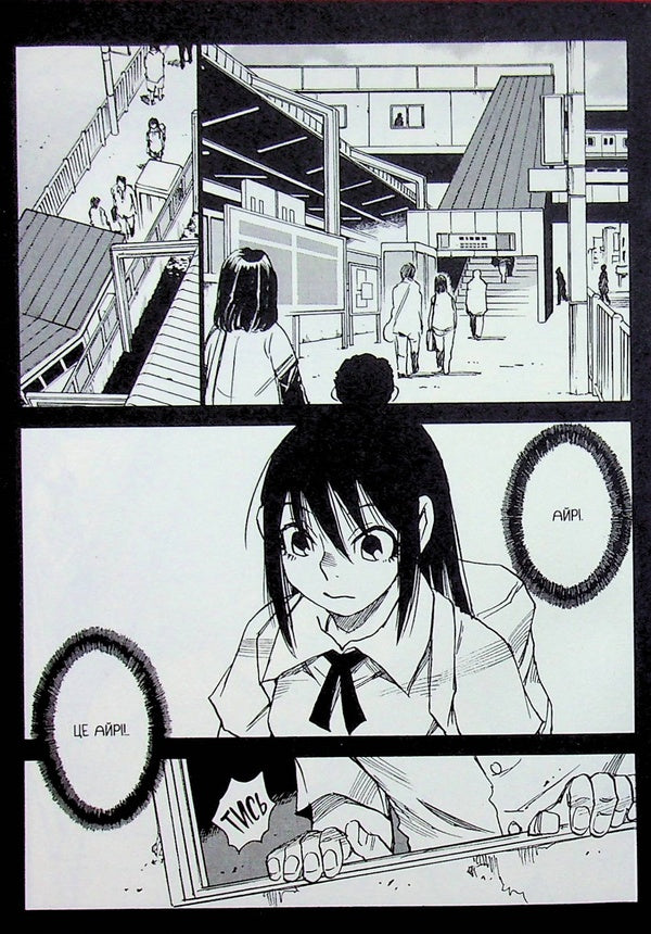 A city where there is only me. Volume 5 / Місто, де немає лиш мене. Том 5 Кэй Самбэ 978-617-8529-02-4-6