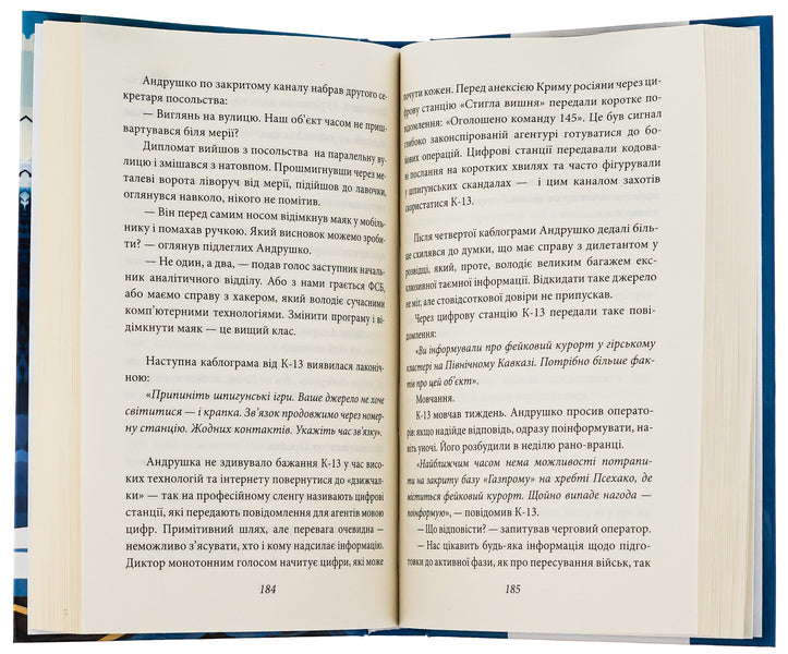 A classic spy / Класичний шпигун Богдан Кушнир 978-617-551-577-8-6