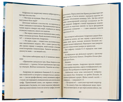 A classic spy / Класичний шпигун Богдан Кушнир 978-617-551-577-8-6