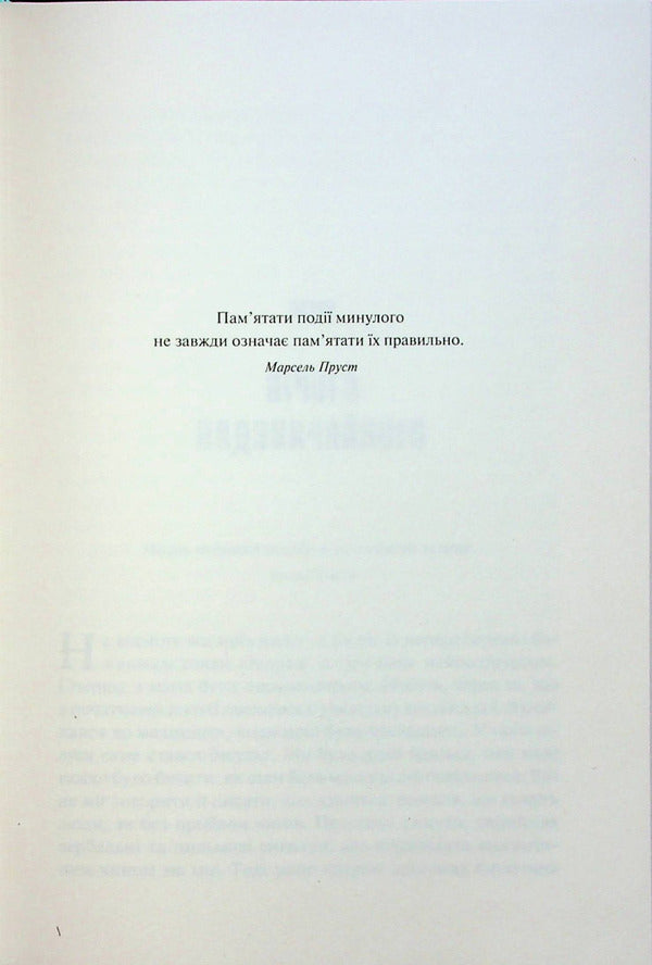 A clear mind. How to rejuvenate your brain in 12 weeks / Ясний розум. Як омолодити мозок за 12 тижнів Санджай Гупта 978-617-15-0003-7-6