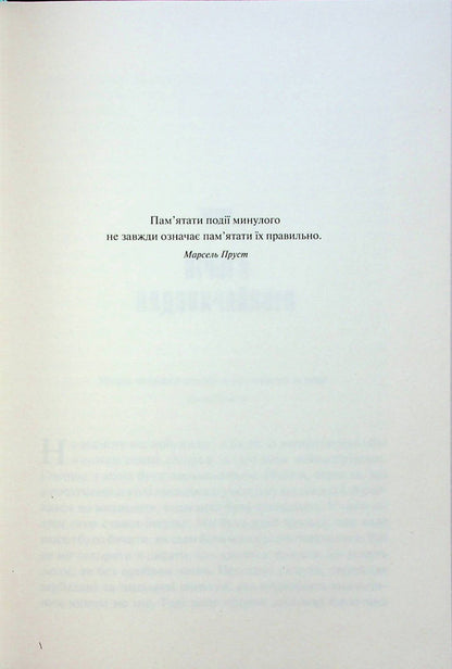 A clear mind. How to rejuvenate your brain in 12 weeks / Ясний розум. Як омолодити мозок за 12 тижнів Санджай Гупта 978-617-15-0003-7-6